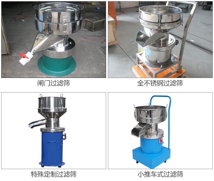 450型過濾篩定制類：閥門過濾篩，全不銹鋼過濾篩，特殊定制過濾篩，小推車式過濾篩。