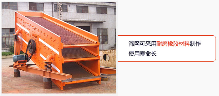 圓振動篩網(wǎng)可采用耐磨橡膠材料制作，使用壽命長。