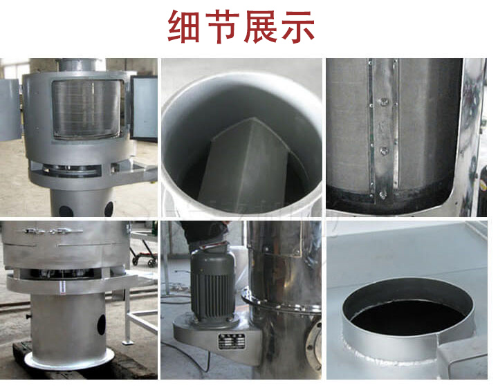 氣流篩主要結(jié)構(gòu)展示：篩網(wǎng)，底座，電機(jī)，進(jìn)料口展示。
