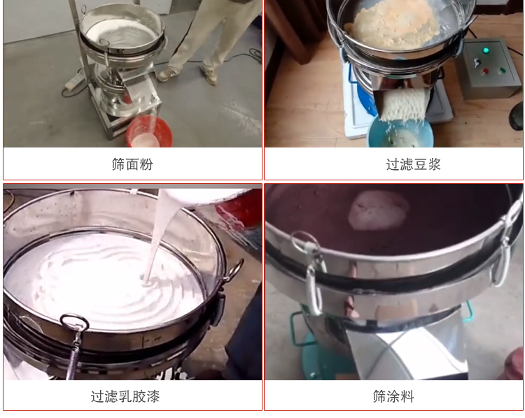 450過濾篩適用范圍：采礦，火力發(fā)電，化工，冶金，建筑，糧食等。