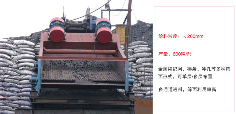 ZSG礦用振動篩主要特點:1，體積小，篩分能力大2，重量輕，便于安裝及工藝布置。3，能耗少，可節(jié)約大量能源4，結構簡單，造型美觀。5，篩網小塊拼裝，且更換簡便。