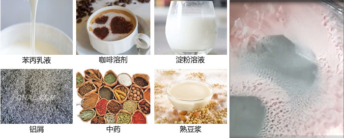 主要用于：苯丙乳液，咖啡溶劑，淀粉溶液，鋁屑，中藥等。