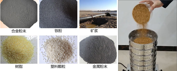 實(shí)驗(yàn)室振動篩-試驗(yàn)篩多用于實(shí)驗(yàn)室中針對于試驗(yàn)物料進(jìn)行篩選。