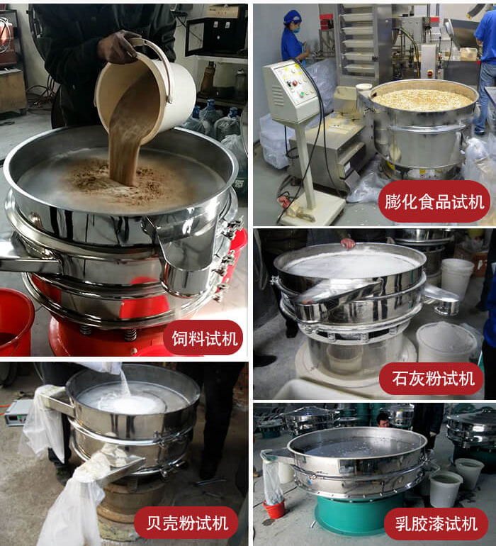 膨化食品，飼料試機，石灰粉試機，貝殼粉試機，乳膠漆試機等