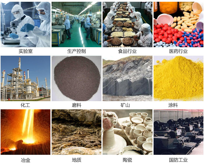 1500三層振動(dòng)篩設(shè)備適用于實(shí)驗(yàn)室，生產(chǎn)控制線，食品行業(yè)，醫(yī)藥行業(yè)，化工，磨料，礦上，涂料，冶金，陶瓷，國(guó)防等行業(yè)。