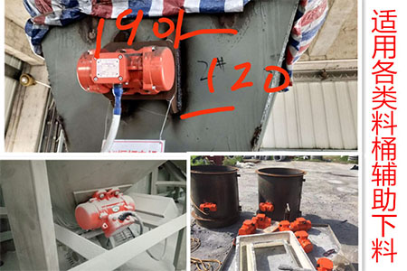 配合各類料桶輔助下料展示。