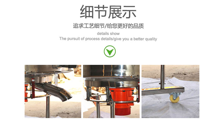 高頻振動篩的出料口，振動電機，移動裝置等細節(jié)展示圖