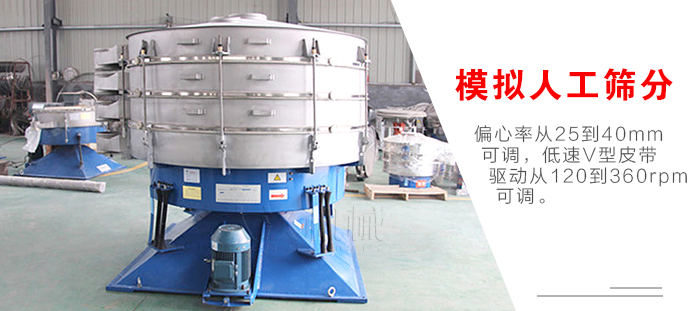 搖擺篩是模擬人工篩分，偏心率從25到40mm可調(diào)，低速V型皮帶驅(qū)動從120到360rpm可調(diào)。