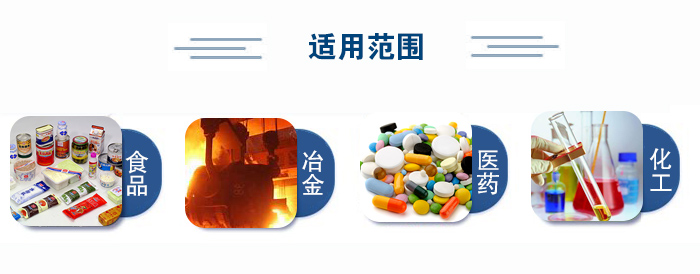 不銹鋼試驗(yàn)篩適用范圍：食品、冶金、醫(yī)藥、化工