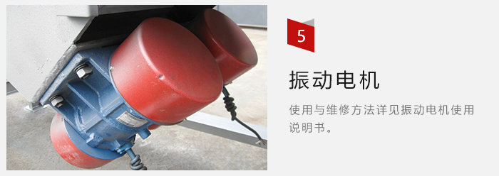 采用雙振動電機，振動力大，篩分量大