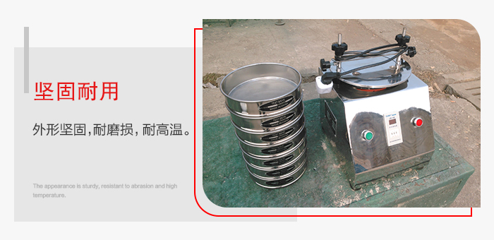 標(biāo)準(zhǔn)試驗(yàn)篩特點(diǎn)：外形堅固，一次性拉伸成型。