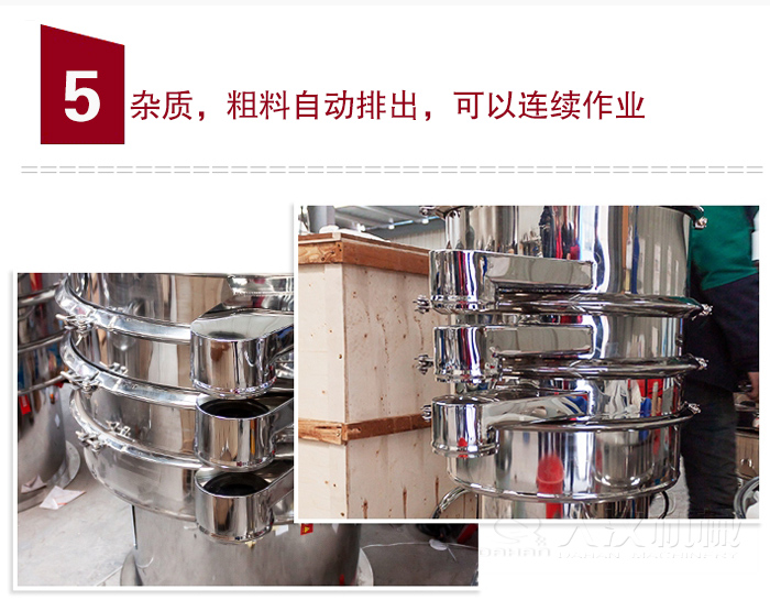 雜質(zhì)，粗料自動排出，可連續(xù)作業(yè)。