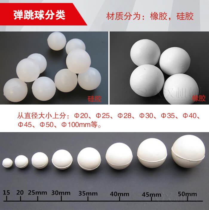 彈跳球由：硅膠于橡膠兩種材質(zhì)。不同材質(zhì)有不同的優(yōu)勢(shì)。