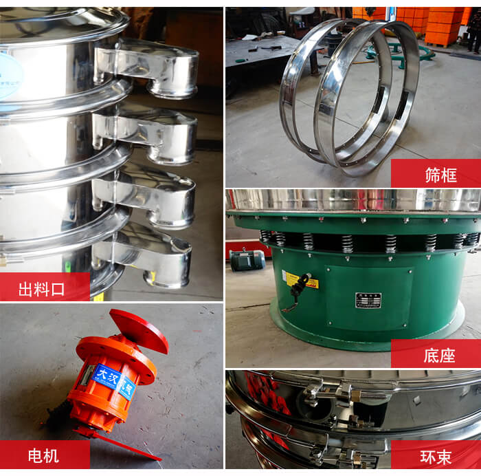 1000不銹鋼振動(dòng)篩出料口，底座，電機(jī)，束環(huán)等細(xì)節(jié)展示